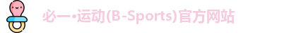 bsports必一体育
